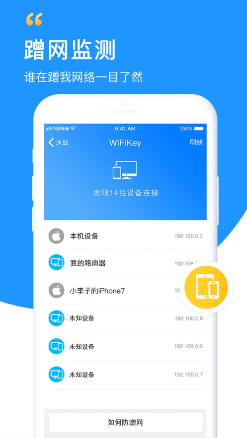 手机万能wifi钥匙最新版官方下载  v5.8.5图3