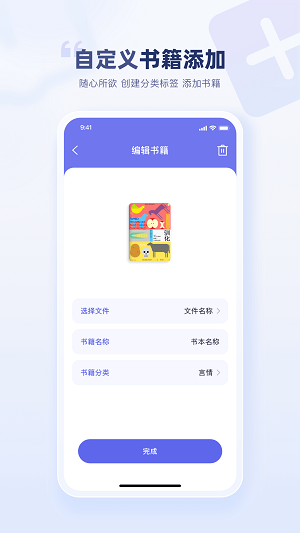 万卷智能书屋2023  v1.11图1