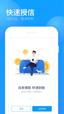 来分期app官方下载并安装  v1.5.2图3