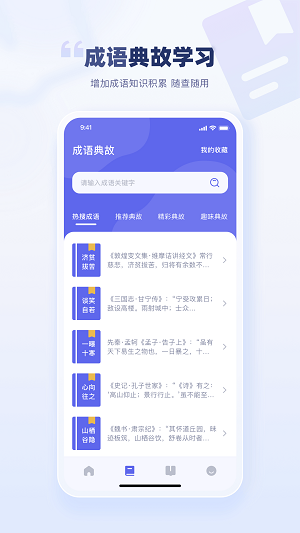 万卷智能书屋2023  v1.11图3