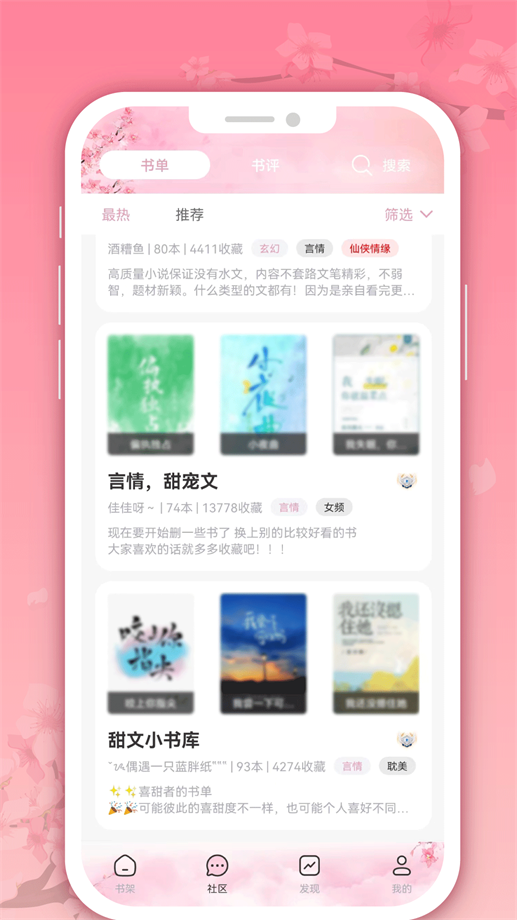 微耽小说2023年最新版