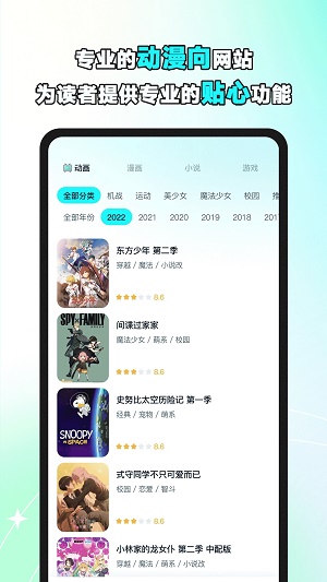 小冰箱动漫  v2.1图2