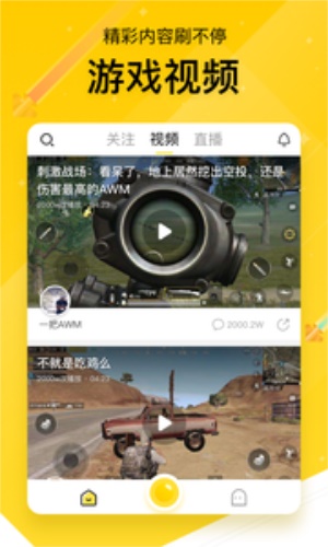 战鲨最新版  v1.3.1图2