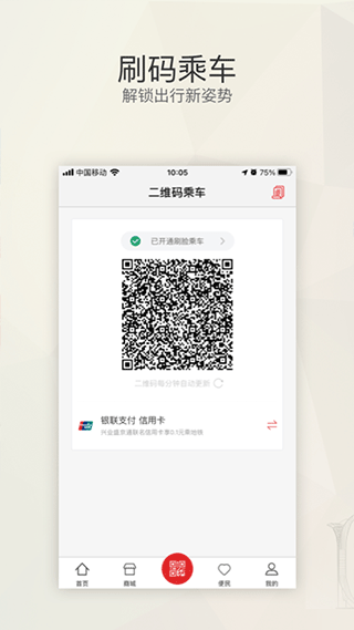 盛京通官网查询  v2.7.2图3