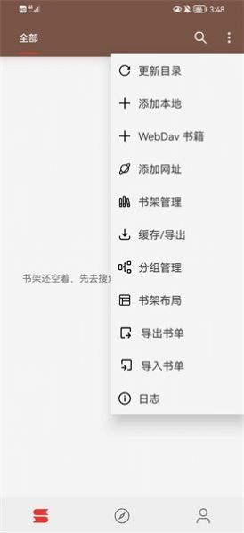 漫阅app官网正版下载  v1.0.1图2