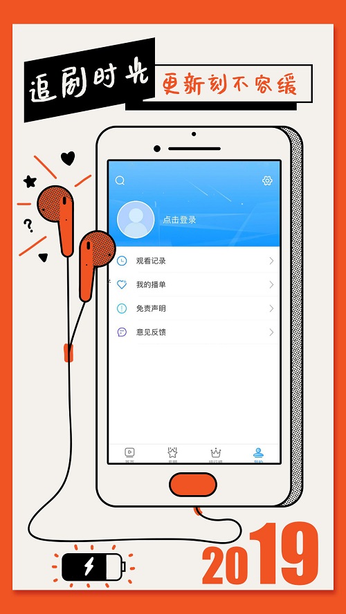 影视大全纯净版追剧app下载  v1.5.4图1