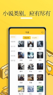 无敌小说主角开篇无敌完本  v1.0.2图2