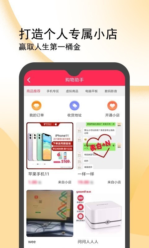 闪鸭极速版最新版  v1.0.8图3