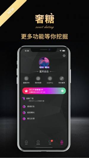 奢糖手机版  v1.0.0图1