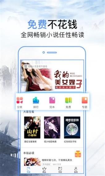 问鼎小说手机版  v3.2图4