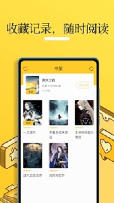 无敌小说主角开篇无敌完本  v1.0.2图3