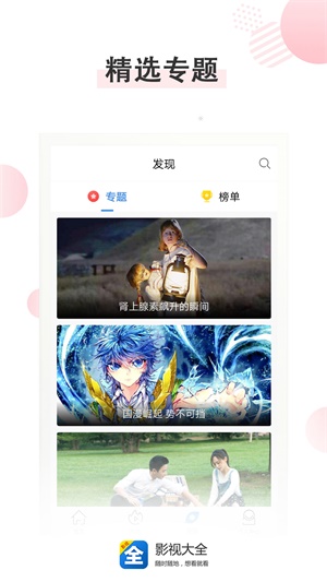 影视大全纯净版追剧app下载  v1.5.4图4