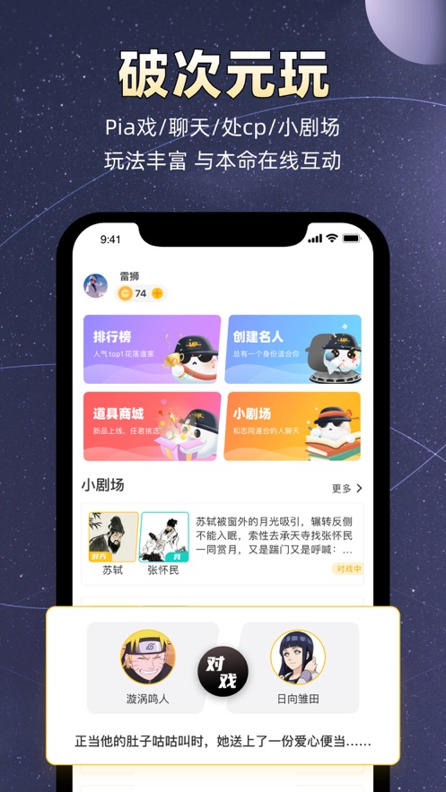 小马甲app官网下载