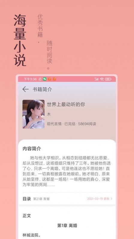 万漫阅读软件  v3.2.2图3