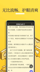 无敌小说免费阅读2024  v1.0.2图1