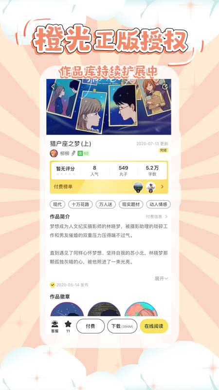 丸漫app  v3.1图1