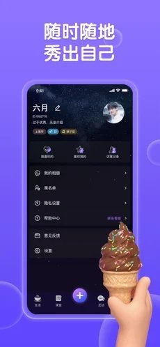 深洞交友安卓版  v1.0图3