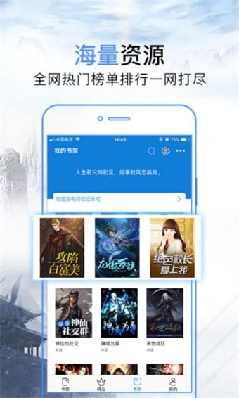 问鼎小说手机版  v3.2图2