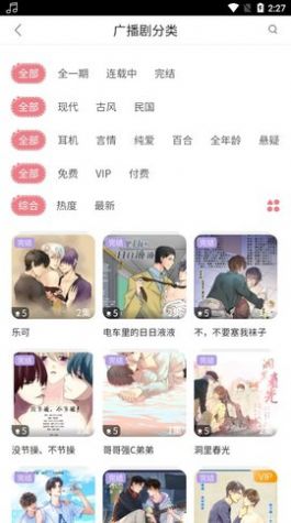 哇塞fm下载安装最新版官网  v1.0图2