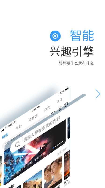 七七影视大全播放  v1.1图3