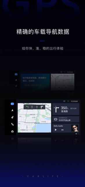 车载百度carlife  v8.0.9图2