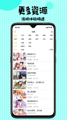 本子库最新版  v1.1.8图3