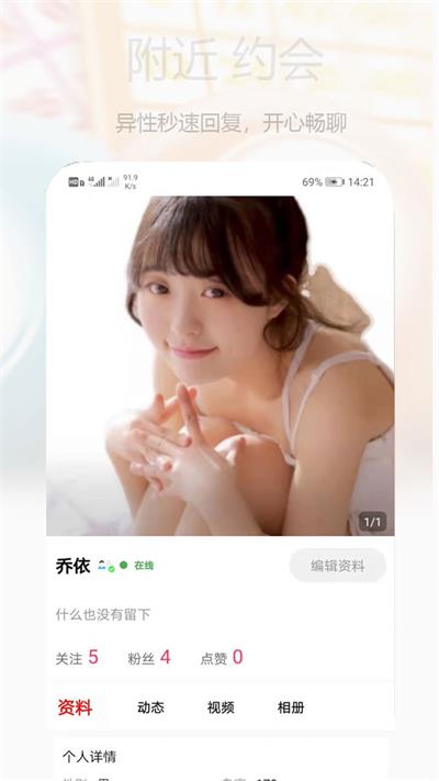 心语交友官网  v1.3图1