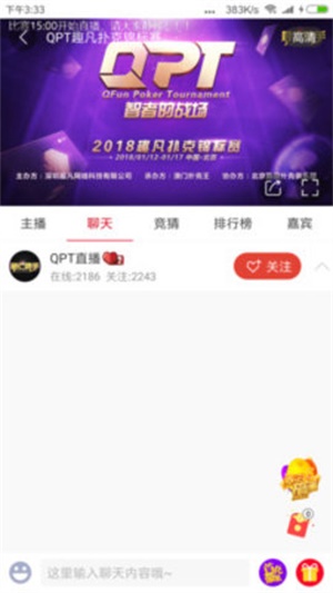 中国体育下载app  v4.4.0图2