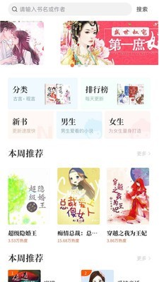 猫爪小说软件下载苹果版  v1.0图1