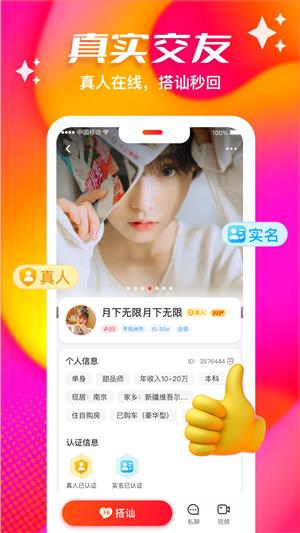 心缘  v1.2.3图1