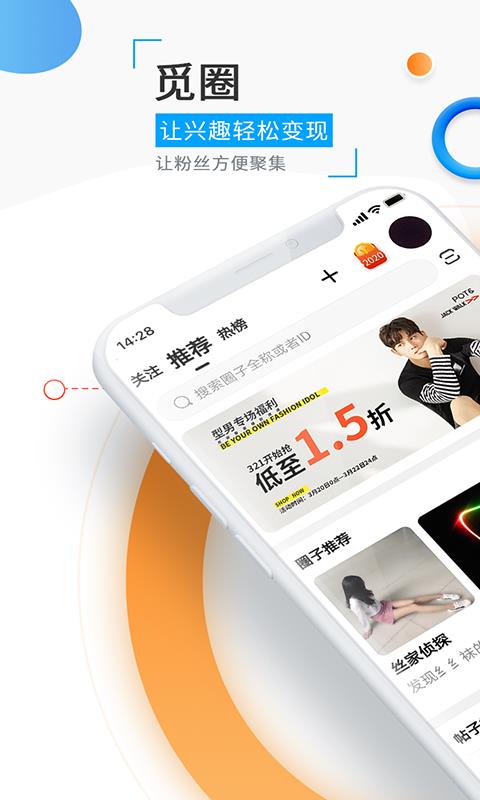 觅圈link苹果  v1.41.3图2