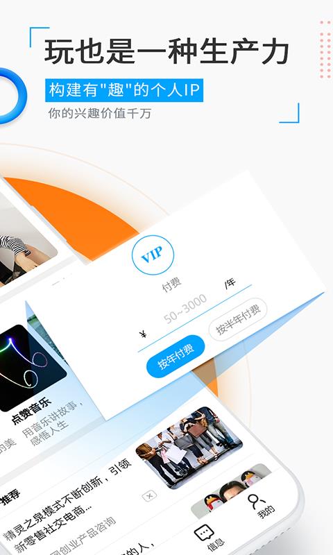 觅圈link苹果  v1.41.3图3