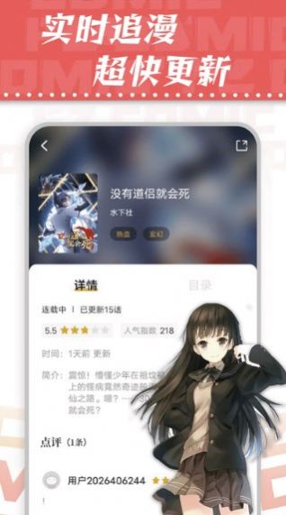 满天星漫画app官网破解版  v1.0.2图1