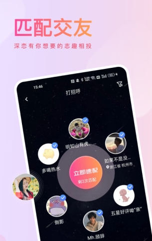 深恋2023  v1.0.0图2
