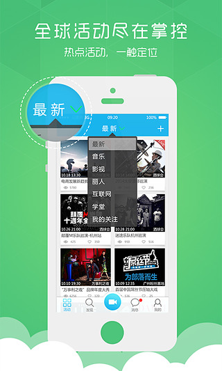 趣看  v4.2.1.141226图1