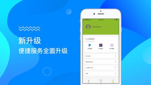 熊猫有借  v1.5.1图2