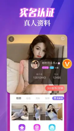 伊缘探陌夜app  v1.2.4图3