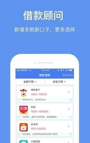 小云豹贷款2024  v3.5.3图1