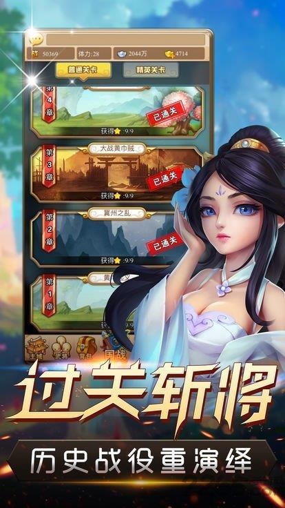 爆衣X三国  v1.002图2