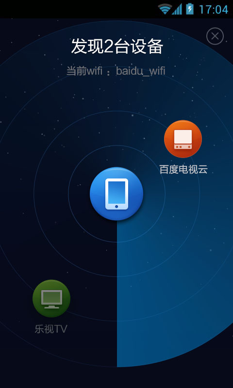 百度手柄  v1.3.0.0图1