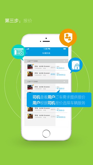 巴哥租车  v1.0.0图3