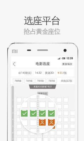 网易电影  v4.16.3图3