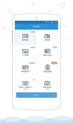 迅捷易借贷款  v1.2.0图1