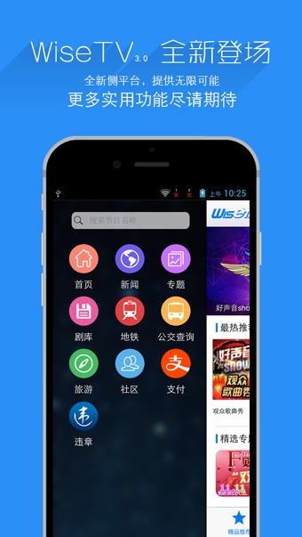 万视达  v5.7.9图4