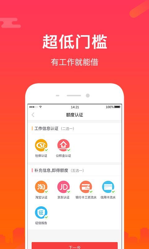 任我花最新版  v2.0.0.2图1