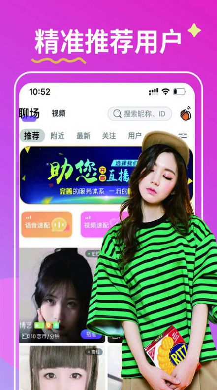 亿恋视频相亲交友手机版  v1.2.7图3
