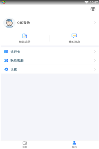 阳光借呗  v3.5.3图2