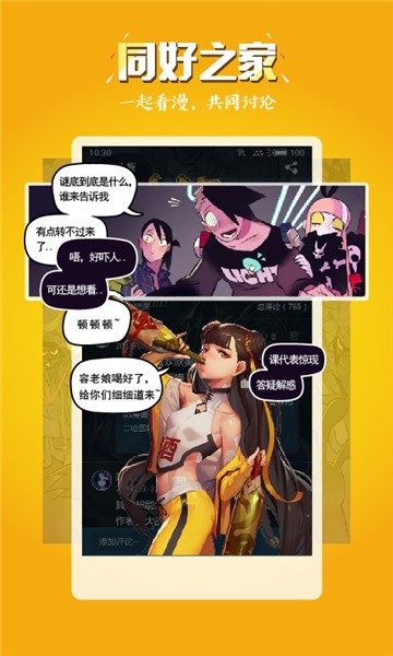 小往漫画最新版  v1.0图3