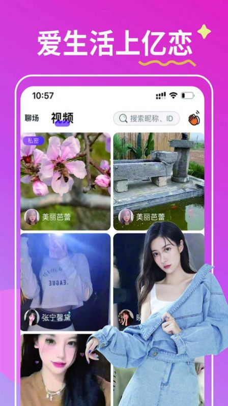 亿恋视频相亲交友手机版  v1.2.7图2