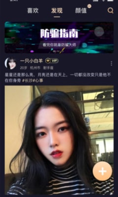 颜值公园app手机版